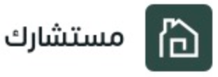 مستشارك